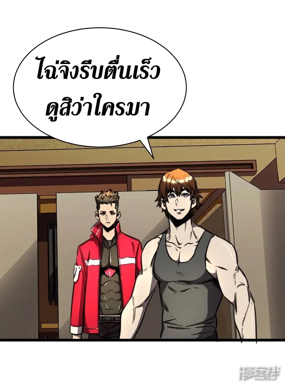 The Last Hero ตอนที่ 18 หน้า 10