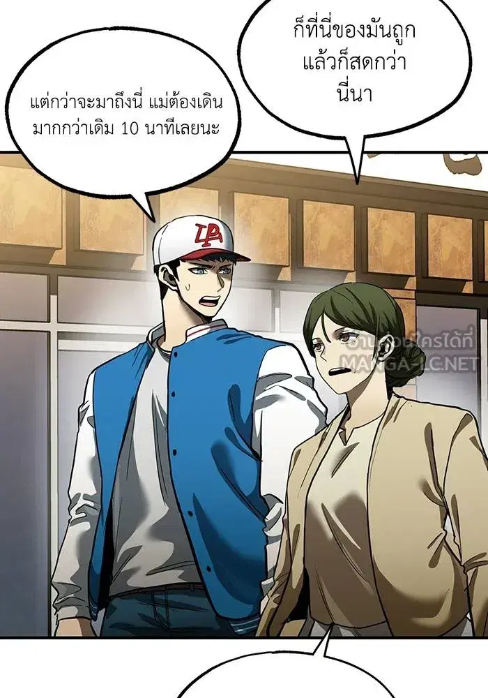 King of the Octagon ตอนที่ 18 หน้า 24