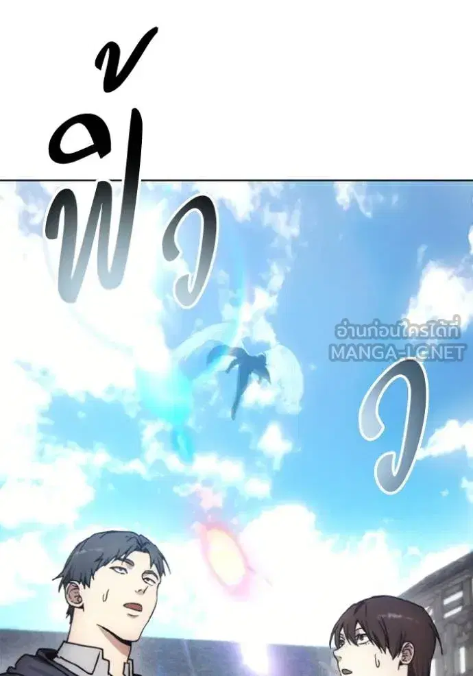 How to Live as a Villain ตอนที่ 186 หน้า 6