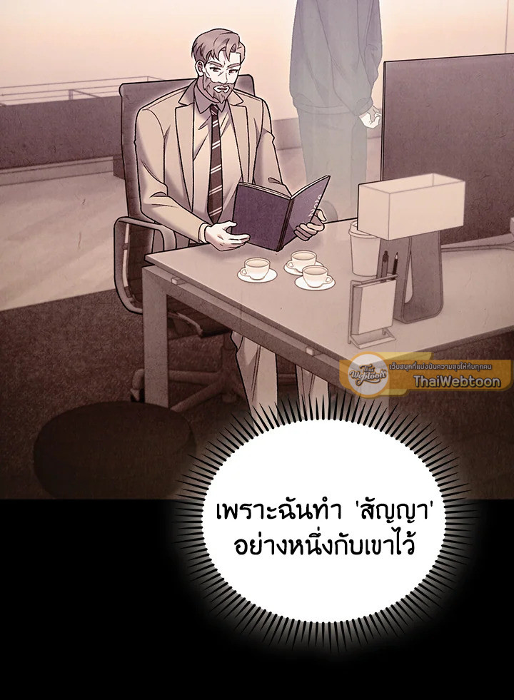 The Delivery Man From Murim ตอนที่ 60 หน้า 23