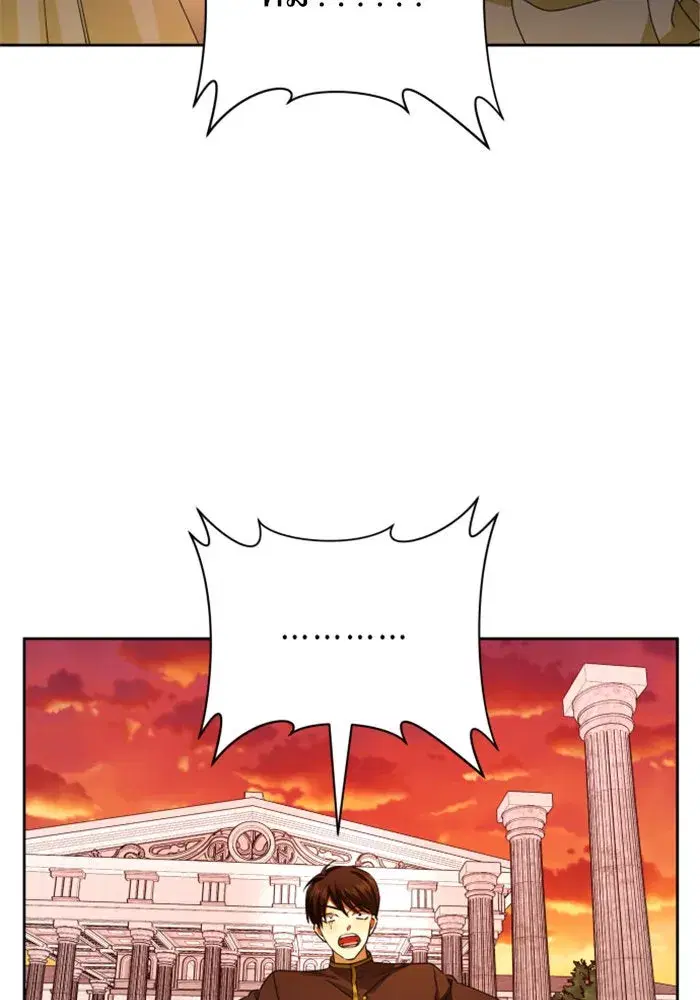 Your Throne ตอนที่ 85 หน้า 10