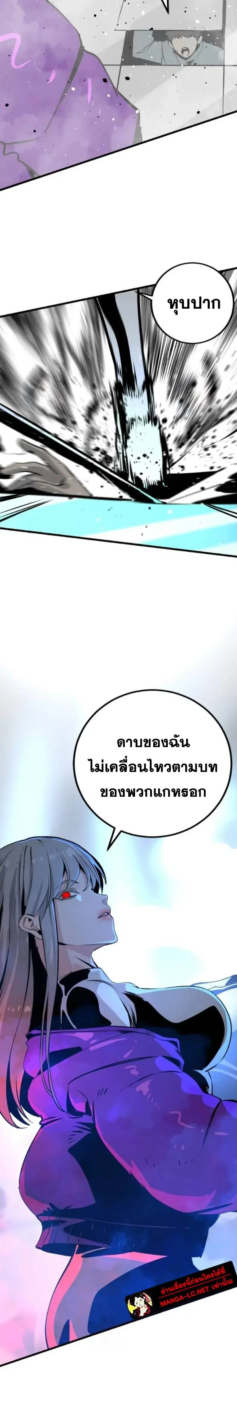 HERO KILLER ตอนที่ 276 หน้า 24