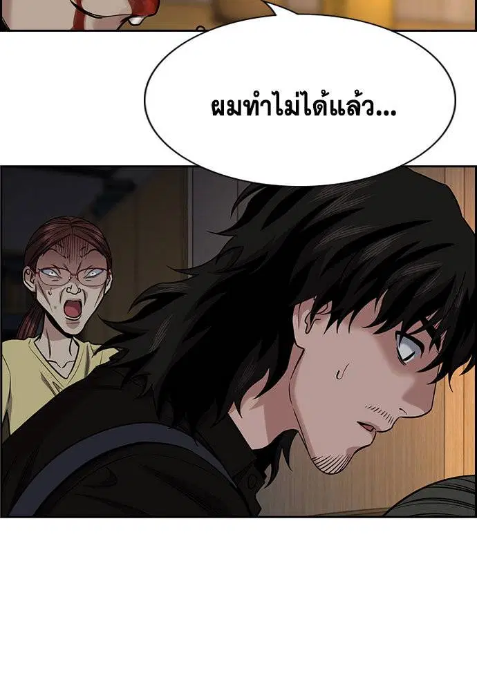 True Education ตอนที่ 128 หน้า 27