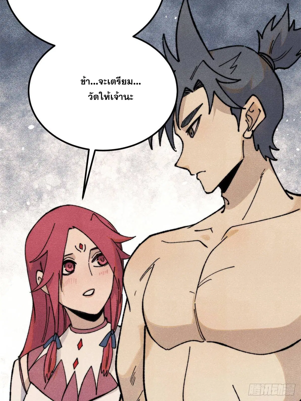 All Hail the Sect Leader ตอนที่ 348 หน้า 8