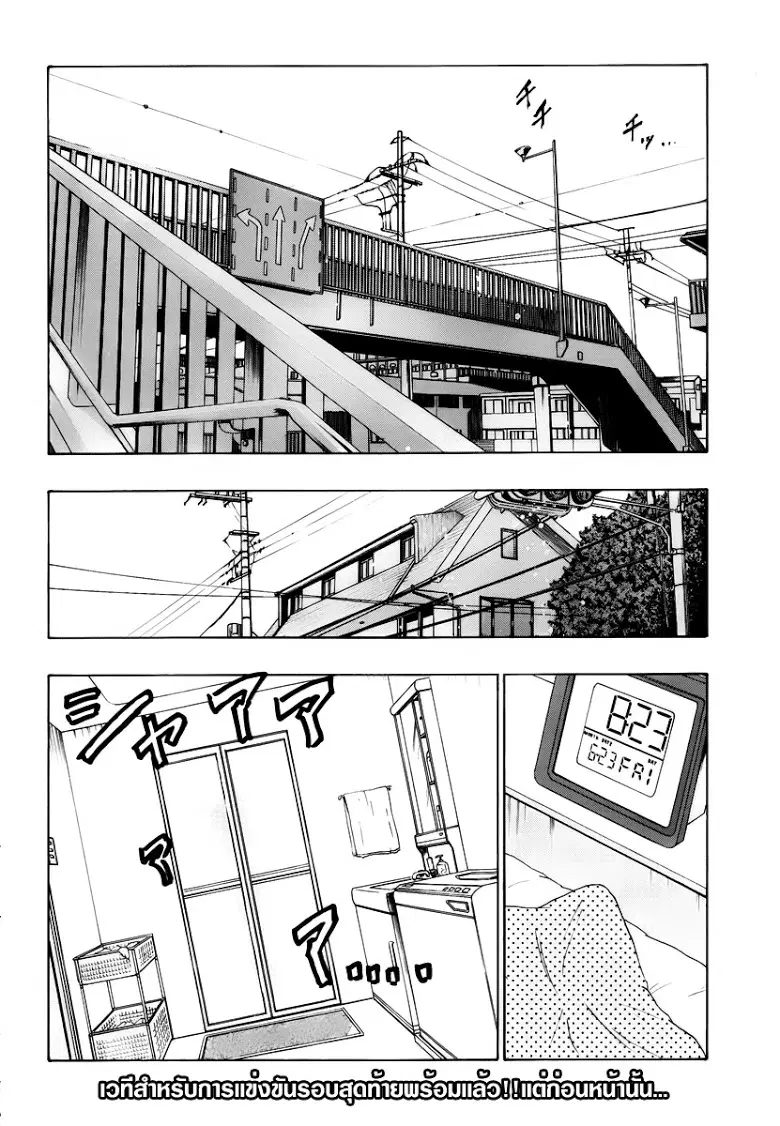 Kuroko no Basuke ตอนที่ 42 หน้า 2