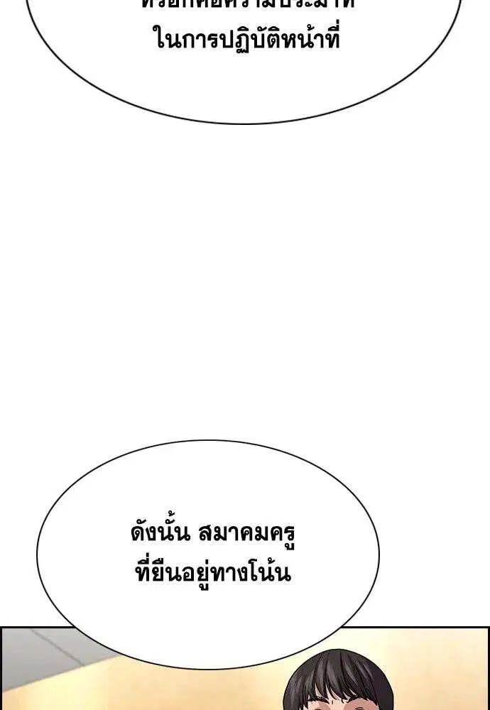 True Education ตอนที่ 247 หน้า 7
