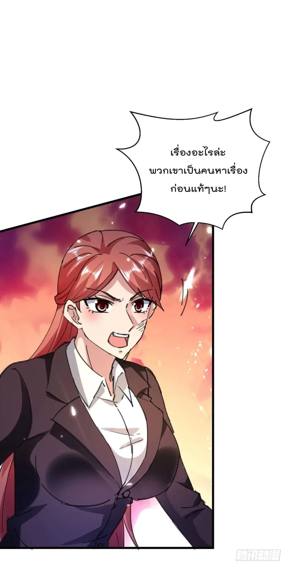 Rebirth Abandoned Less Return ตอนที่ 166 หน้า 23