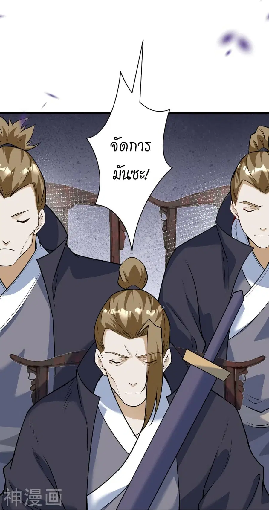 Against the Gods ตอนที่ 459 หน้า 26
