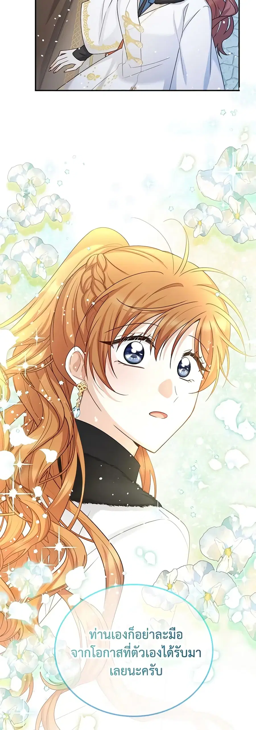 The Soulless Duchess ตอนที่ 150 หน้า 34