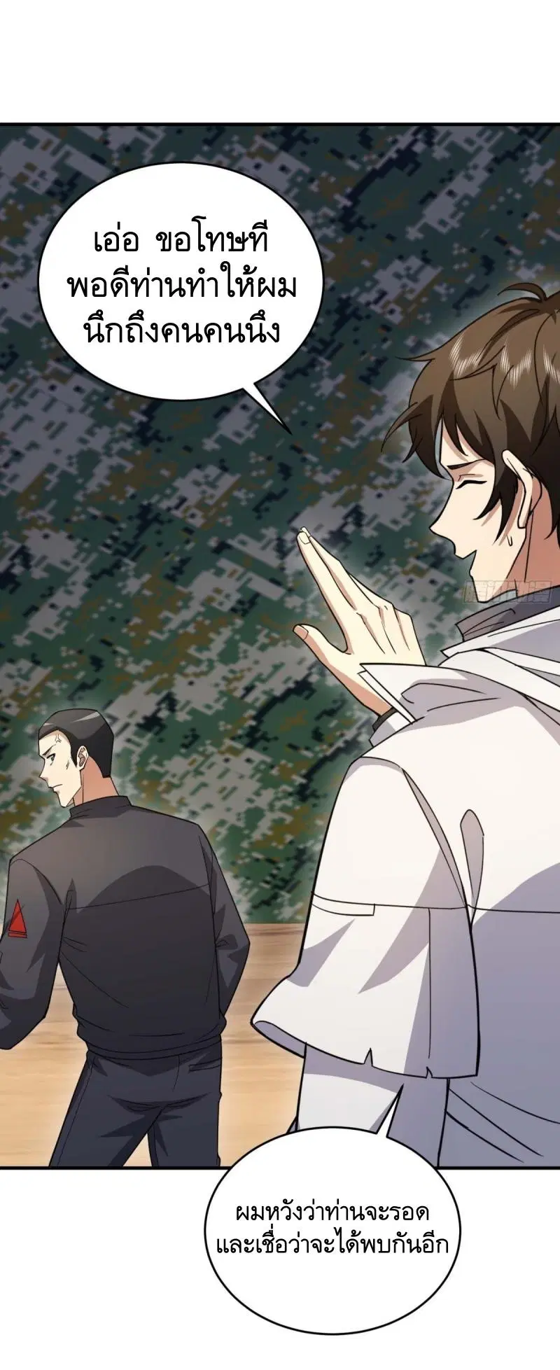 The First Order ตอนที่ 433 หน้า 18