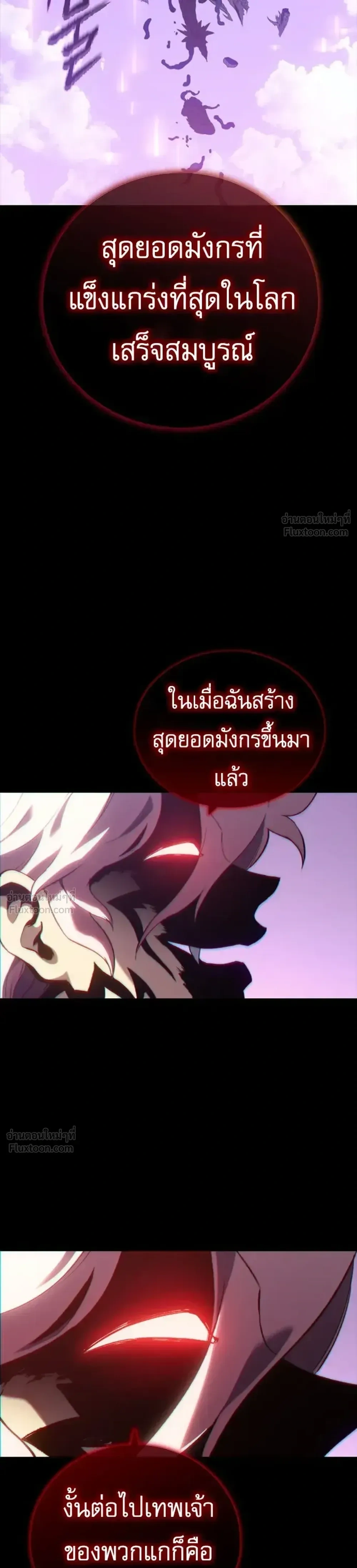 Why I Quit Being the Demon King ตอนที่ 38 หน้า 34
