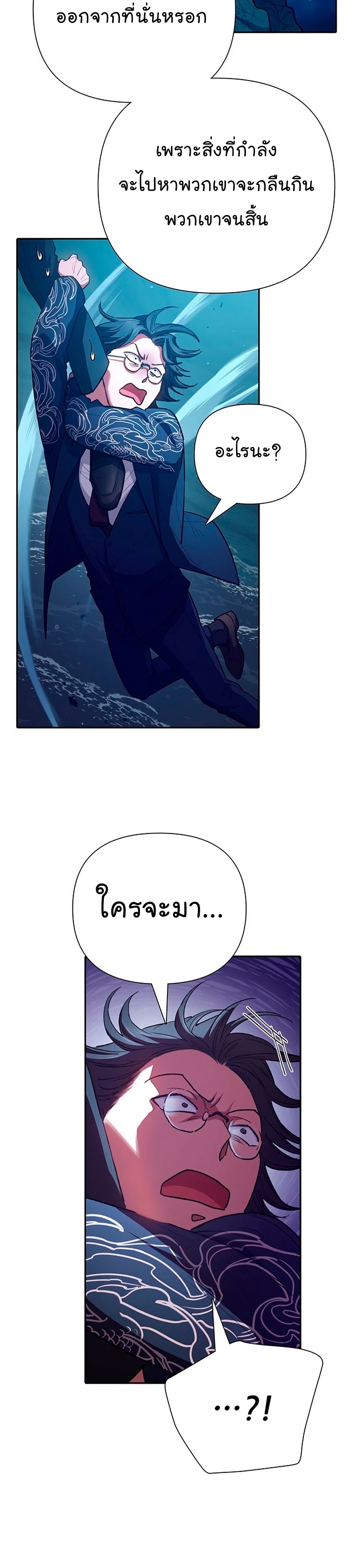 My S-Class Hunters (The S-Classes That I Raised) ตอนที่ 116 หน้า 27
