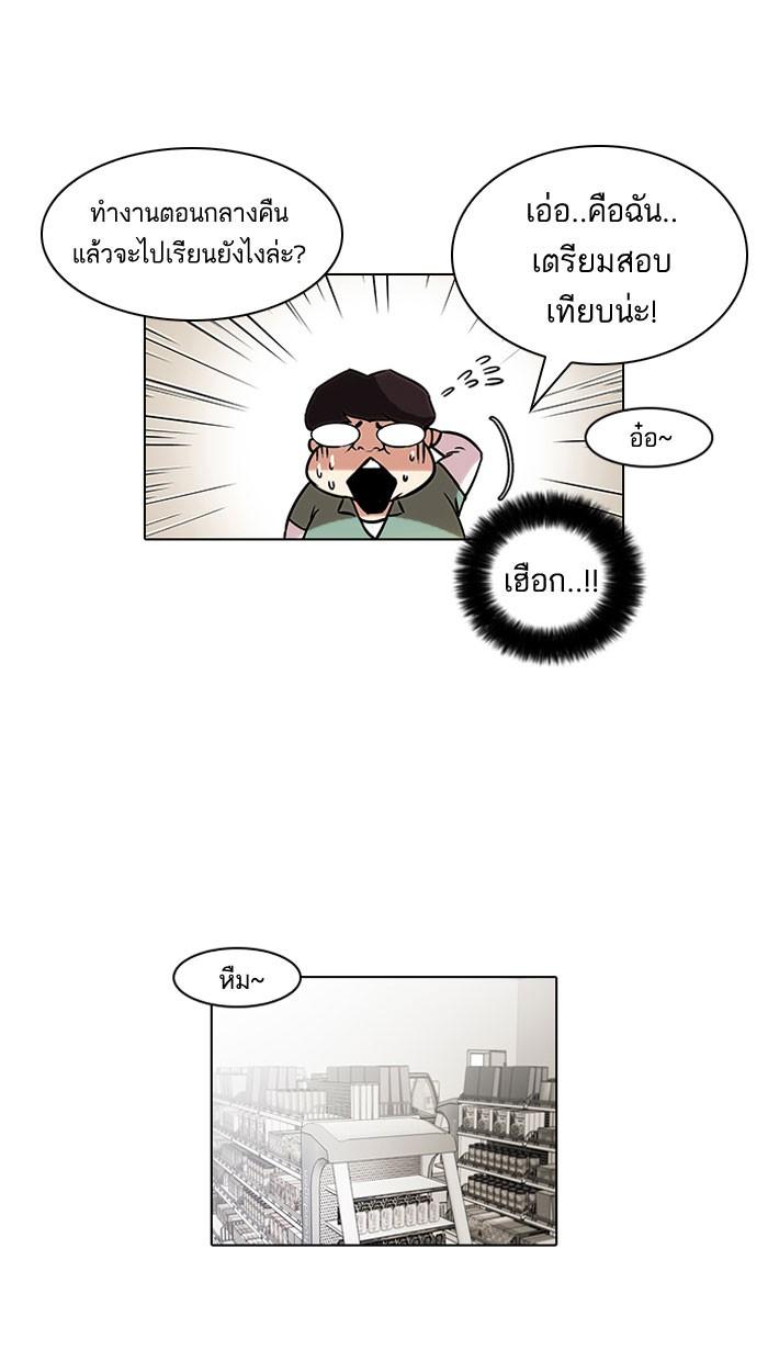 Lookism ตอนที่ 39 หน้า 59