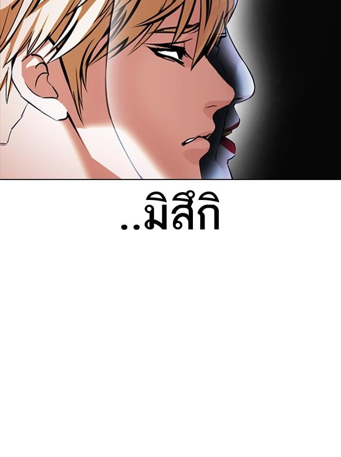 Lookism ตอนที่ 384 หน้า 46
