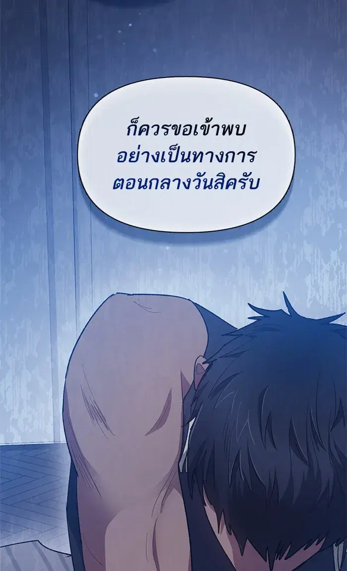 The S-Classes That I Raised (My S-Class Hunters) ตอนที่ 57 หน้า 52
