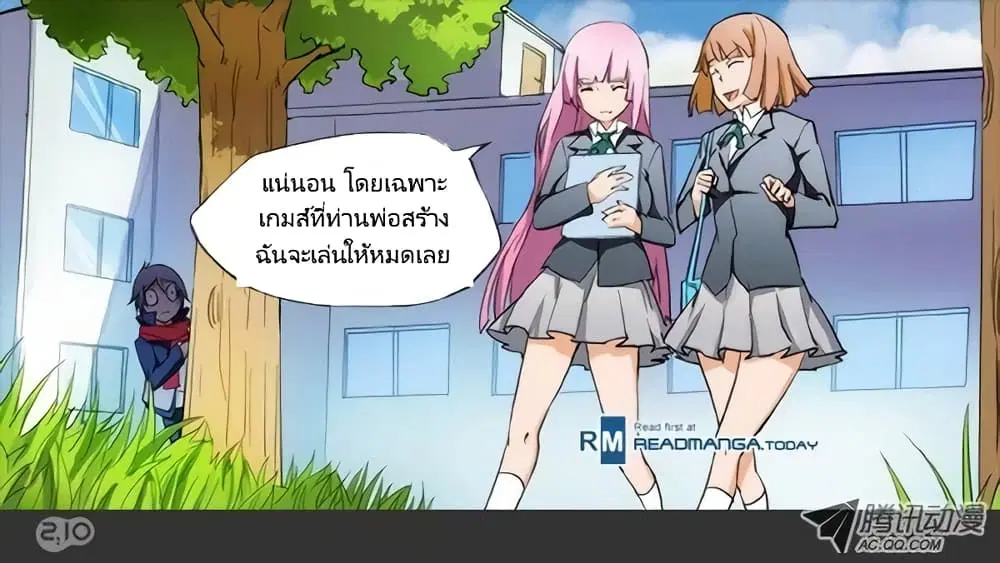 Silver Gravekeeper ตอนที่ 19 หน้า 11