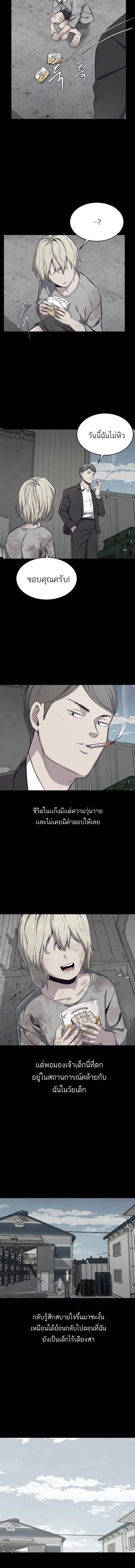 The Boy of Death ตอนที่ 62 หน้า 10