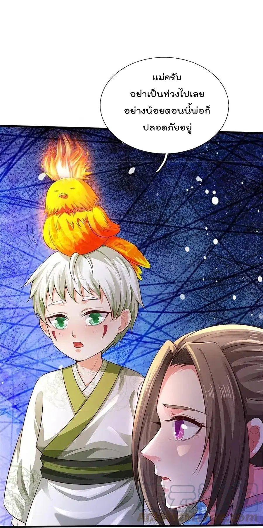 I’m the Great Immortal ตอนที่ 378 หน้า 5