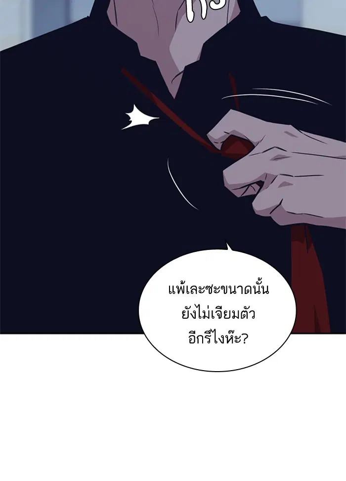 Study Group ตอนที่ 58 หน้า 23