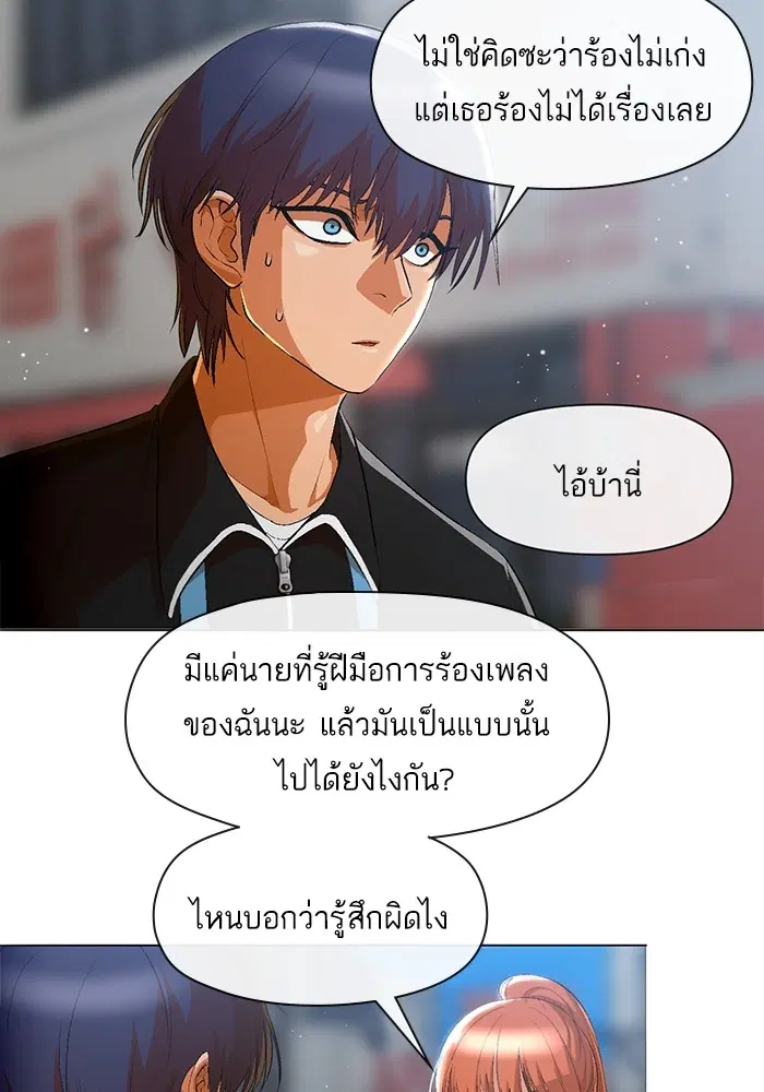 Random Chat ตอนที่ 286 หน้า 8