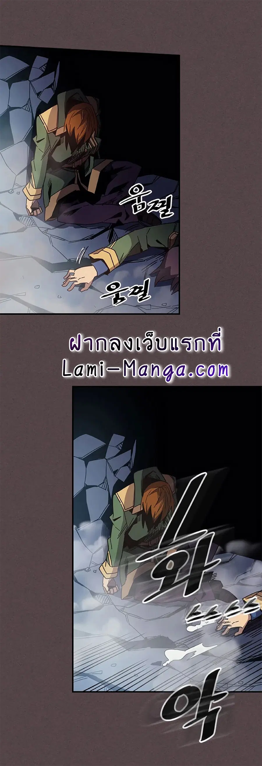 A Returner’s Magic Should Be Special ตอนที่ 109 หน้า 29