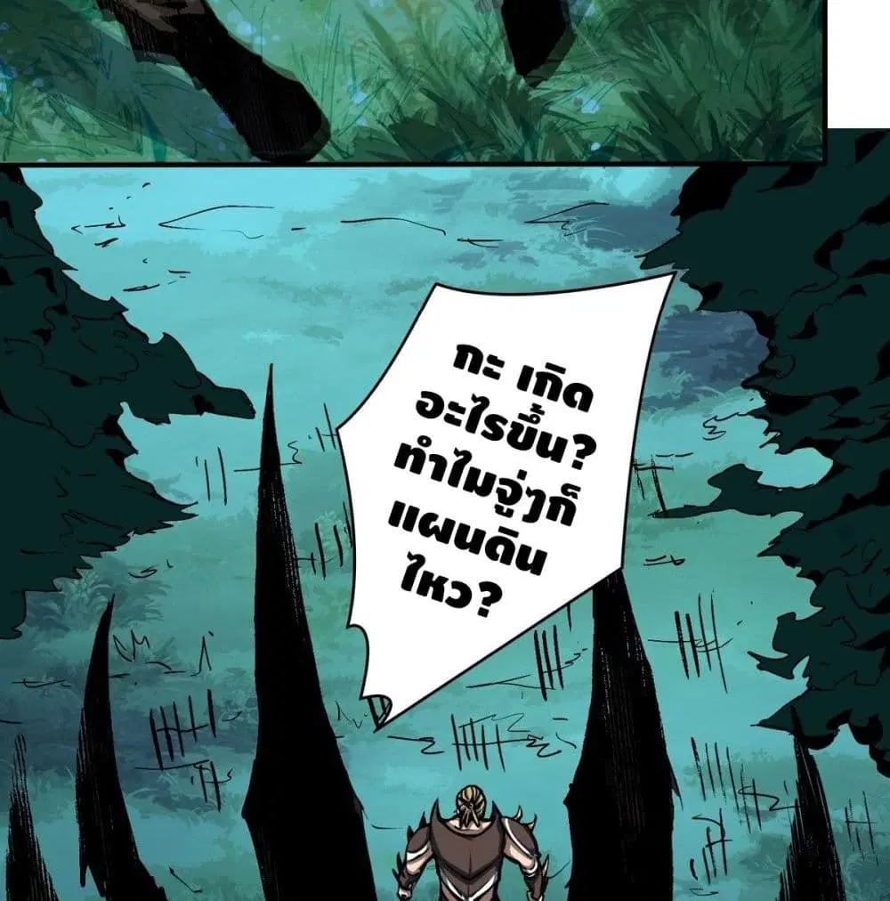 King Account at the Start ตอนที่ 16 หน้า 38