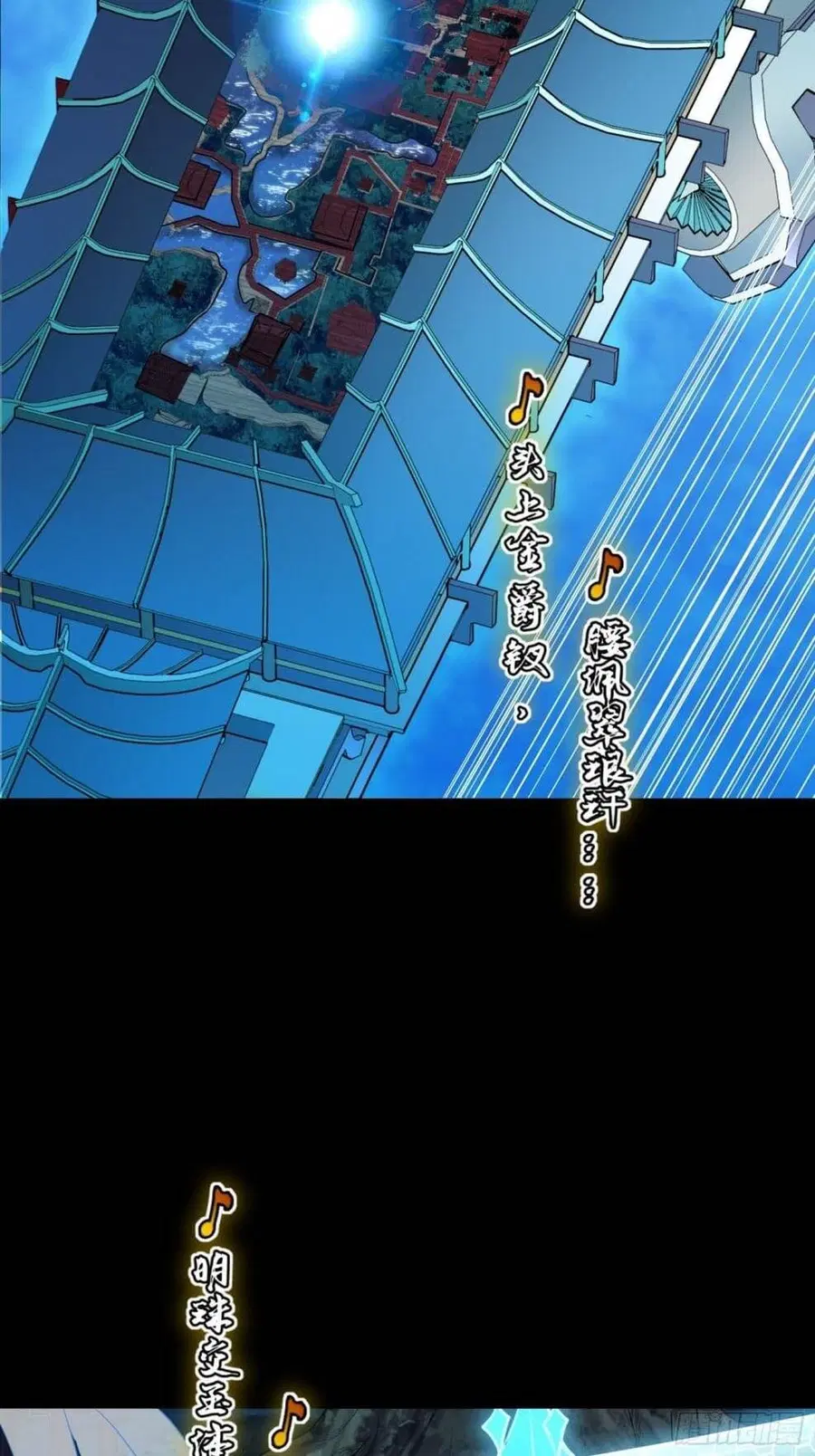 Legend of Star General ตอนที่ 69 หน้า 4