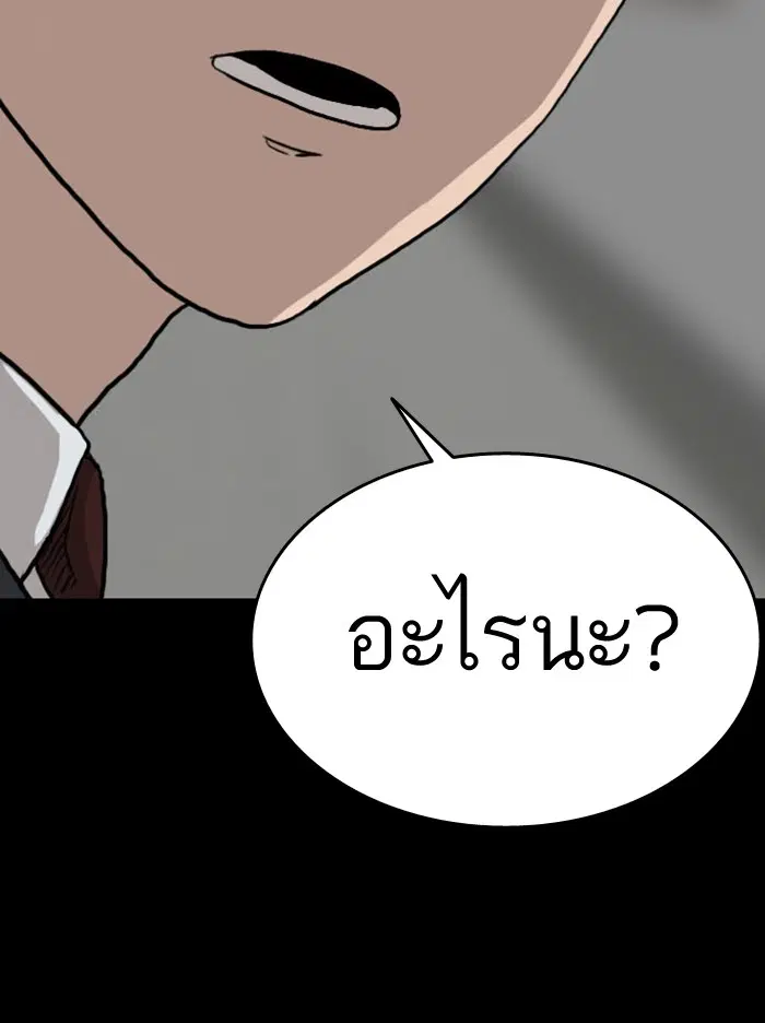 Bad Guy ตอนที่ 1 หน้า 106