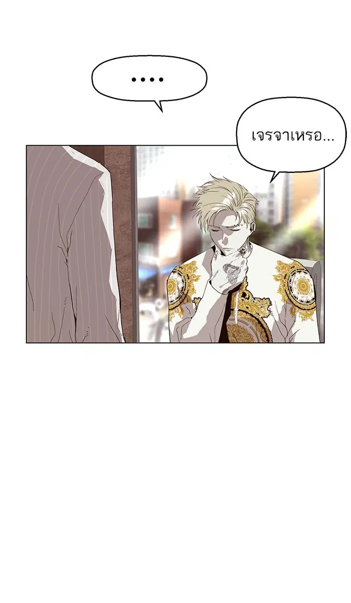 Weak Hero ตอนที่ 164 หน้า 54