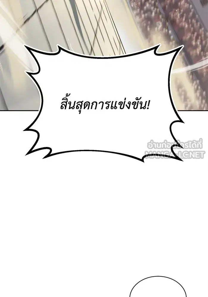 The Lazy Lord Masters the Sword ตอนที่ 68 หน้า 48