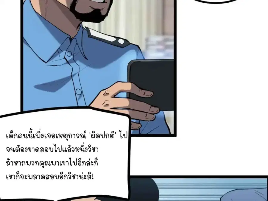 Gatekeeper Of The Boundless World ตอนที่ 12 หน้า 14