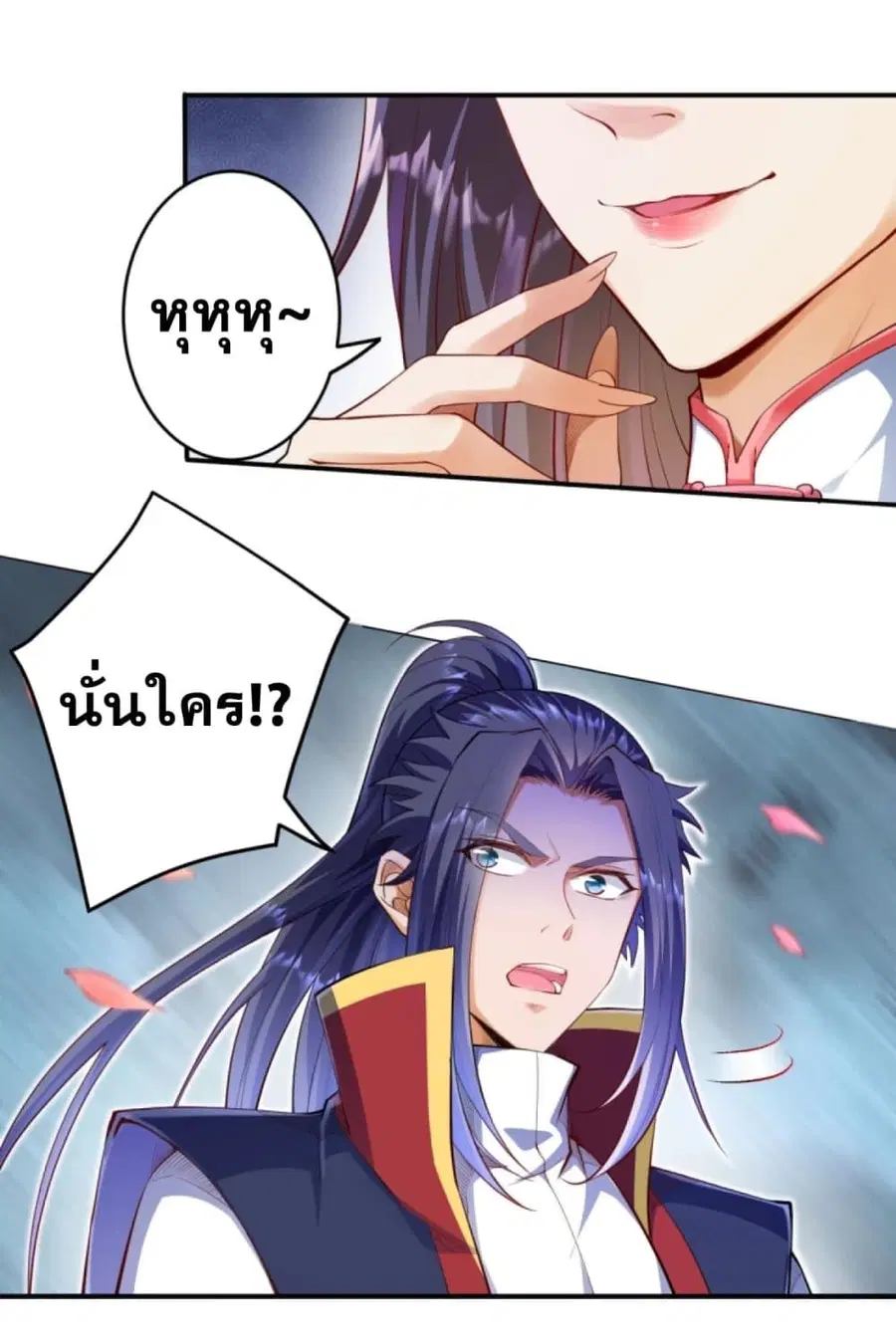Against the Gods ตอนที่ 258 หน้า 2