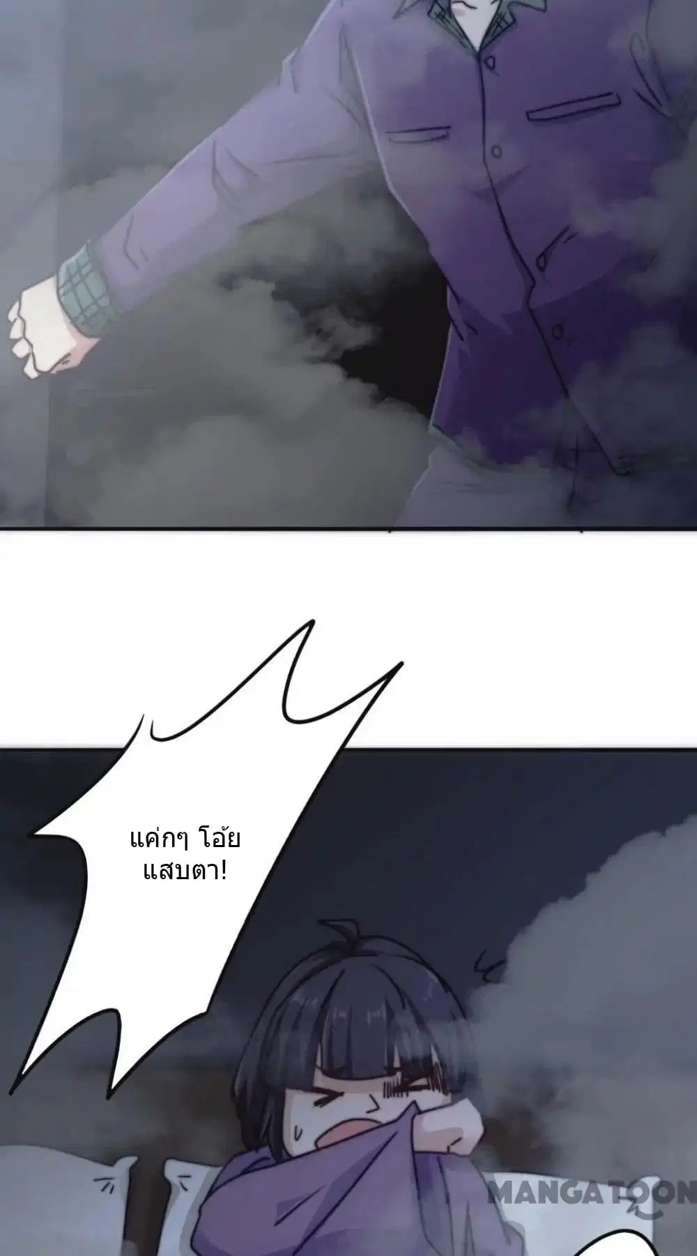 Strongest Worker ตอนที่ 114 หน้า 14