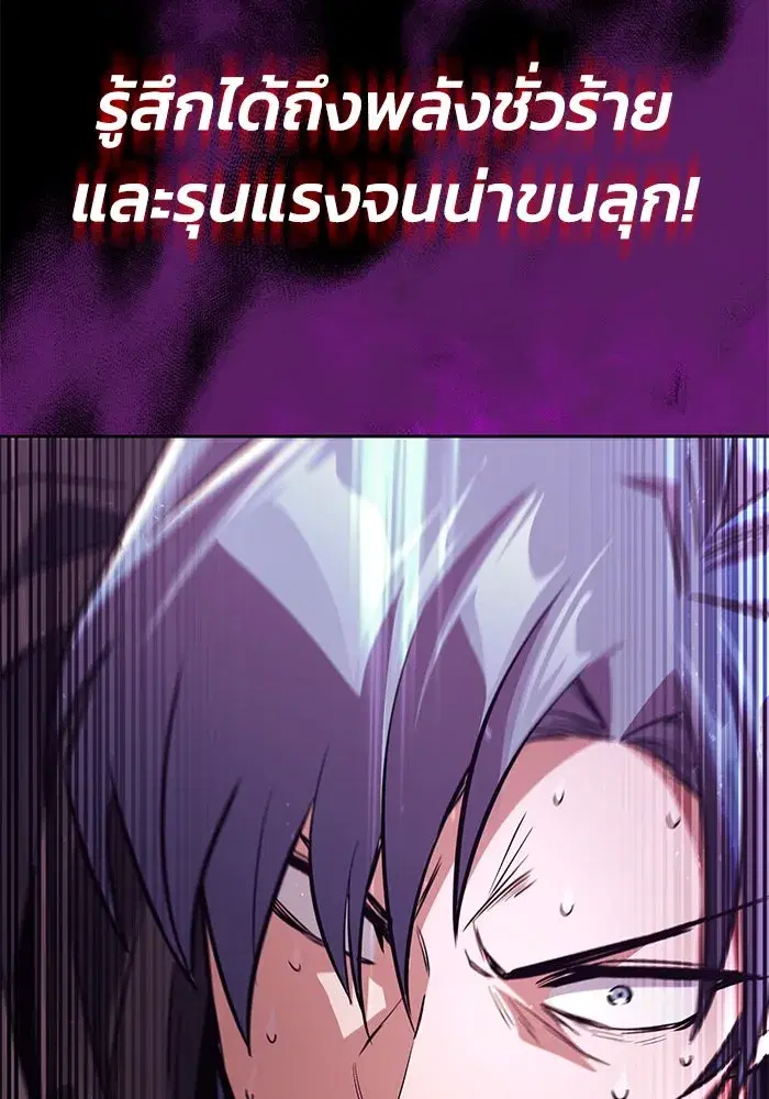 The Lazy Lord Masters the Sword ตอนที่ 113 หน้า 145