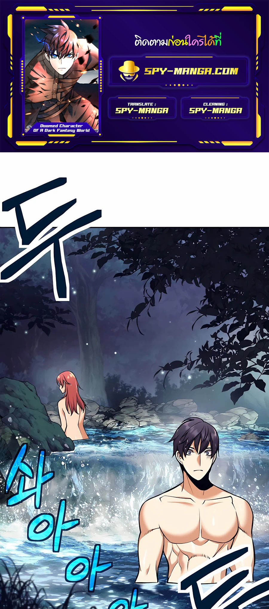 Trash of A Dark Fantasy ผมกลายเป็นตัวละครในเกมแนวดาร์กแฟนตาซี ตอนที่ 7 หน้า 1