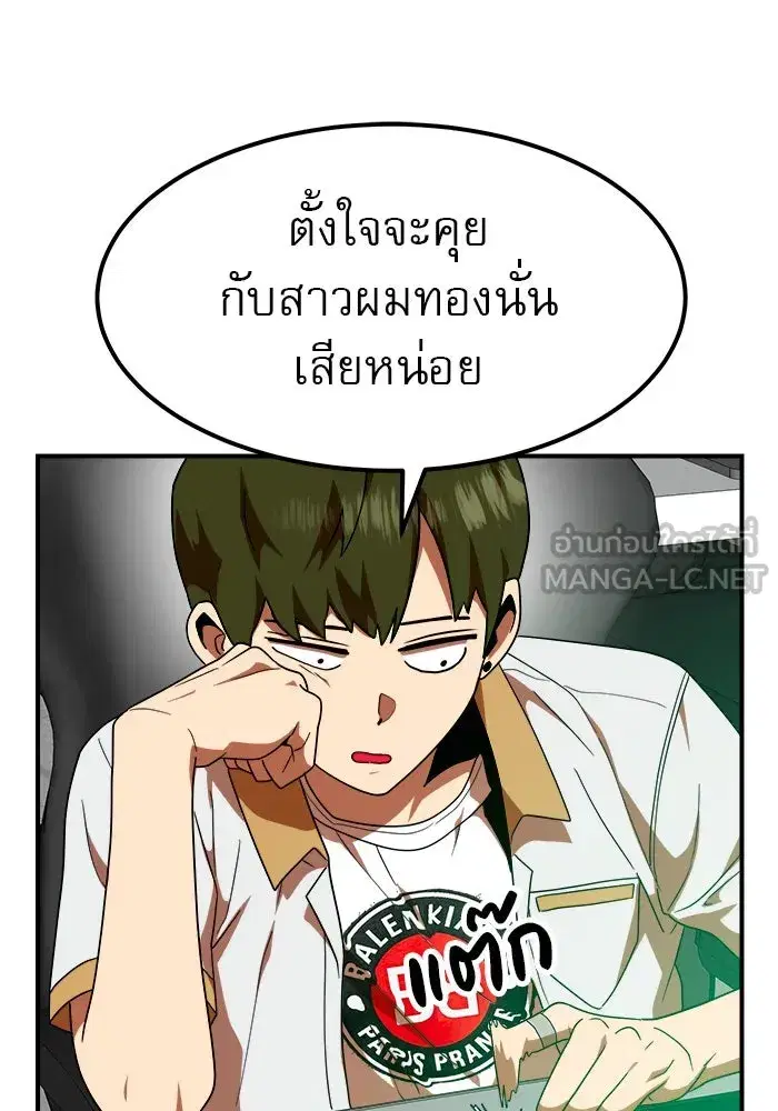 Double Click ตอนที่ 57 หน้า 120