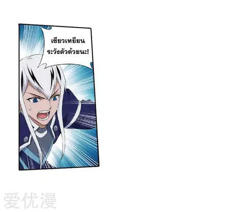 Doupo Cangqiong ตอนที่ 259 หน้า 37