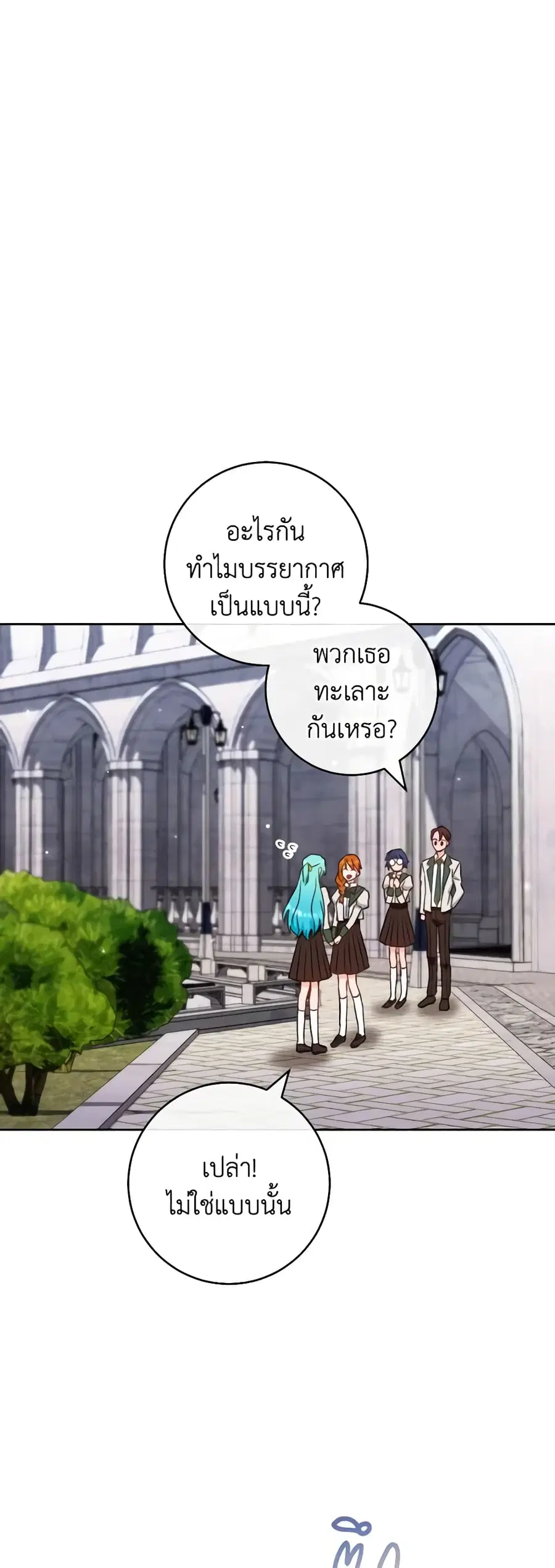 The Young Lady Is a Royal Chef ตอนที่ 115 หน้า 37