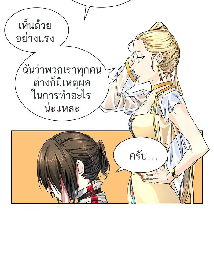 Tower of God ตอนที่ 501 หน้า 188