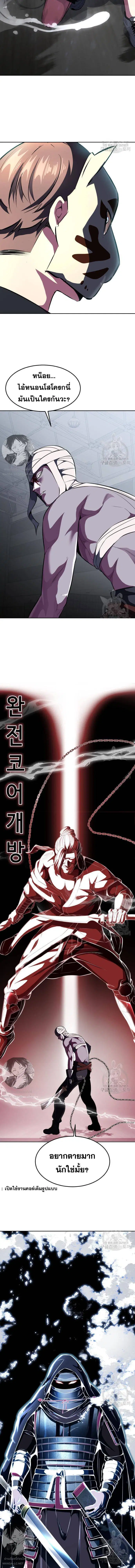 The Boy of Death ตอนที่ 178 หน้า 24