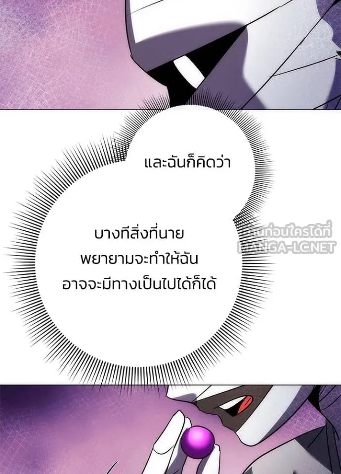 Night of the Ogre ตอนที่ 59 หน้า 57