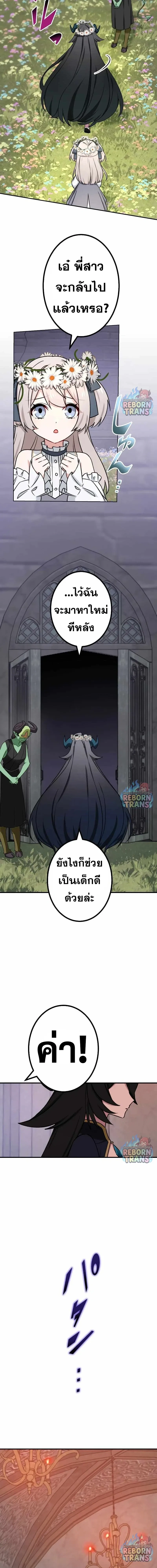 The Strongest Assassin Gets Transferred To Another World With His Whole Class ตอนที่ 78 หน้า 14