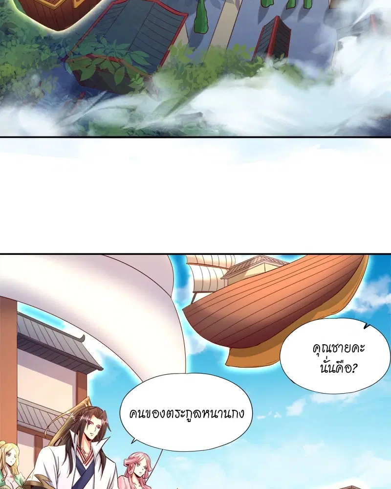 The Time of Rebirth ตอนที่ 109 หน้า 11