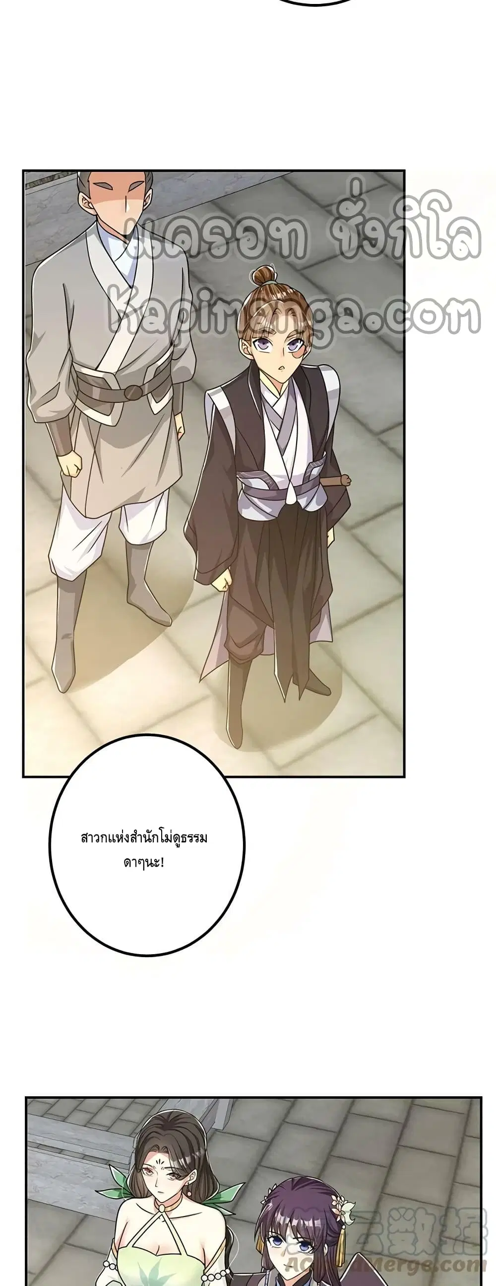 Keep A Low Profile ตอนที่ 133 หน้า 6