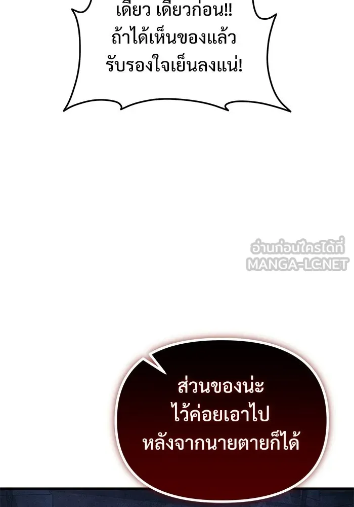 Terminally-Ill Genius Dark Knight อัศวินดำล่าท้าเวลา ตอนที่ 146 หน้า 27