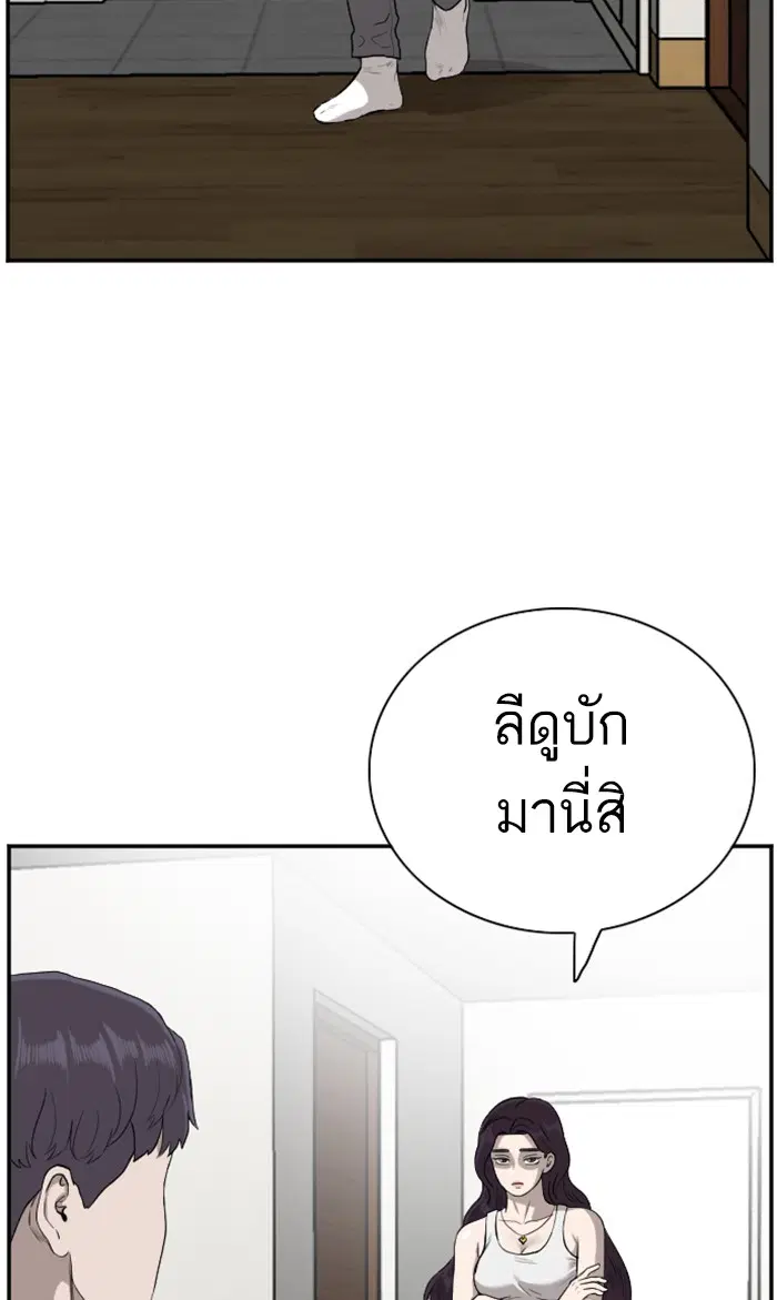Bad Guy ตอนที่ 92 หน้า 81