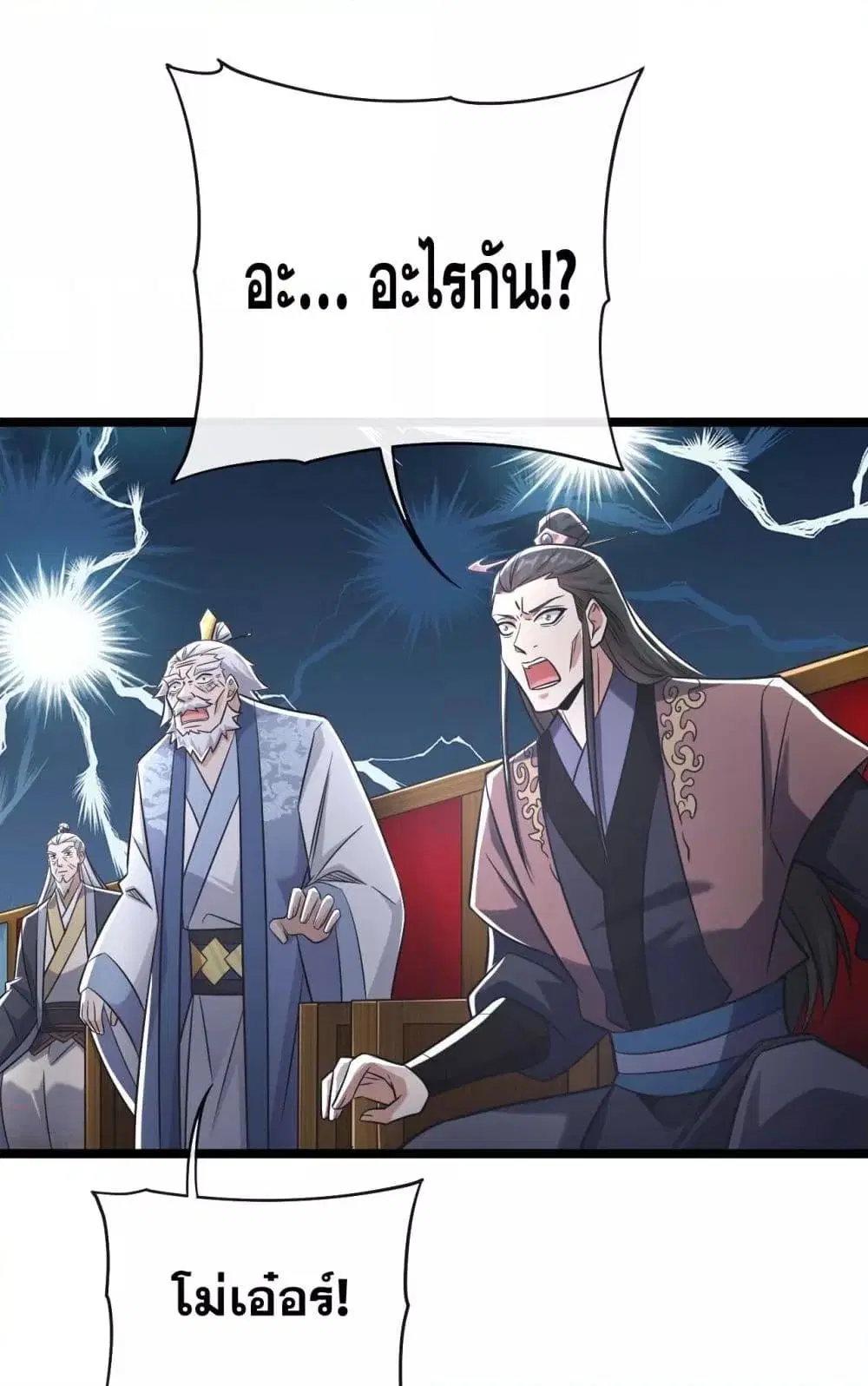 The Ten Great Emperors At The Beginning Are All My Apprentices ตอนที่ 40 หน้า 41