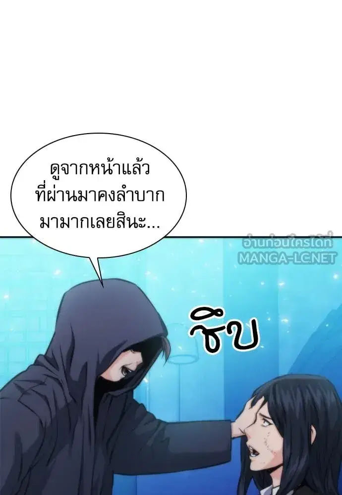 Seoul Station Druid ตอนที่ 196 หน้า 5