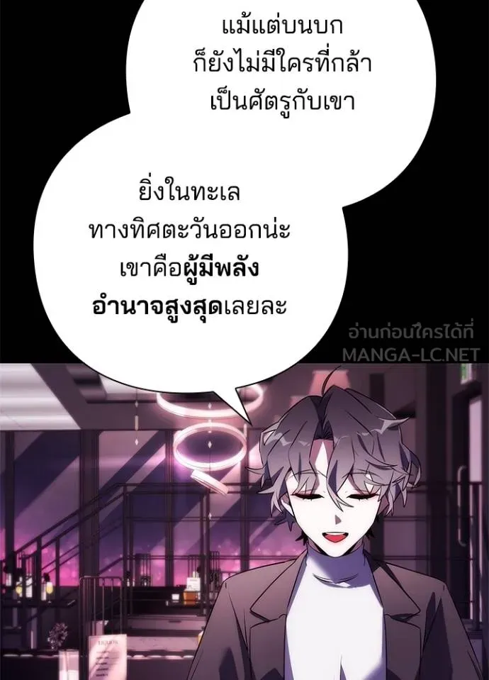 Night of the Ogre ตอนที่ 67 หน้า 166