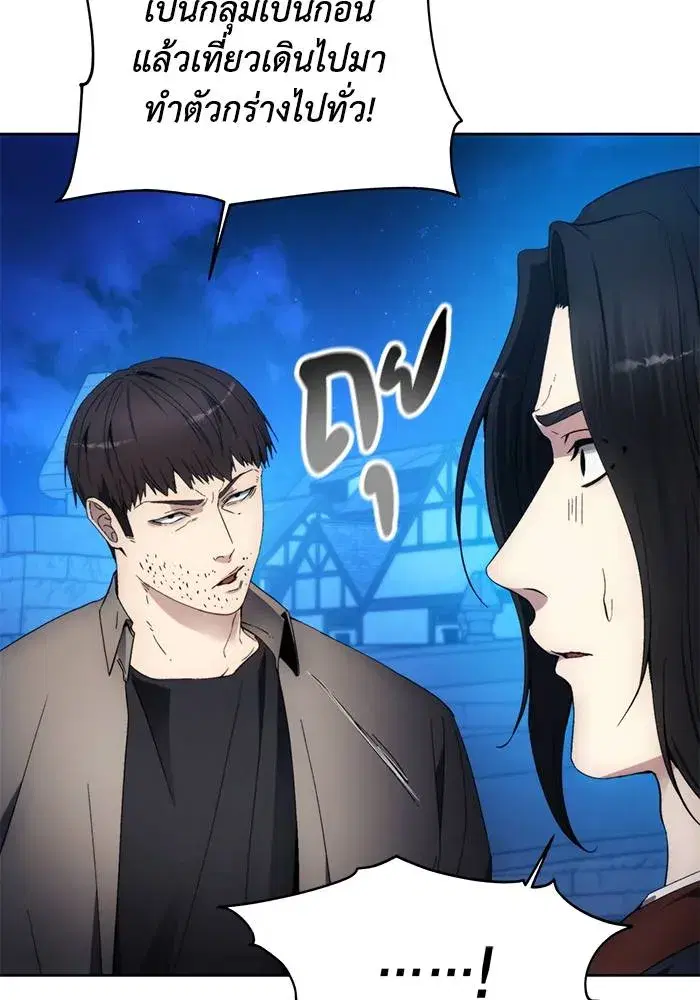 How to Live as a Villain ตอนที่ 104 หน้า 10